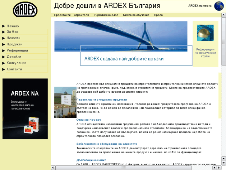 www.ardex.bg