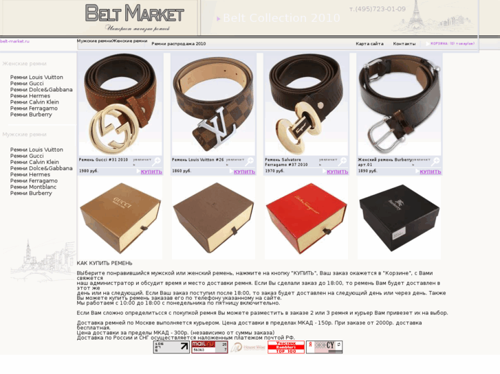 www.belt-market.ru