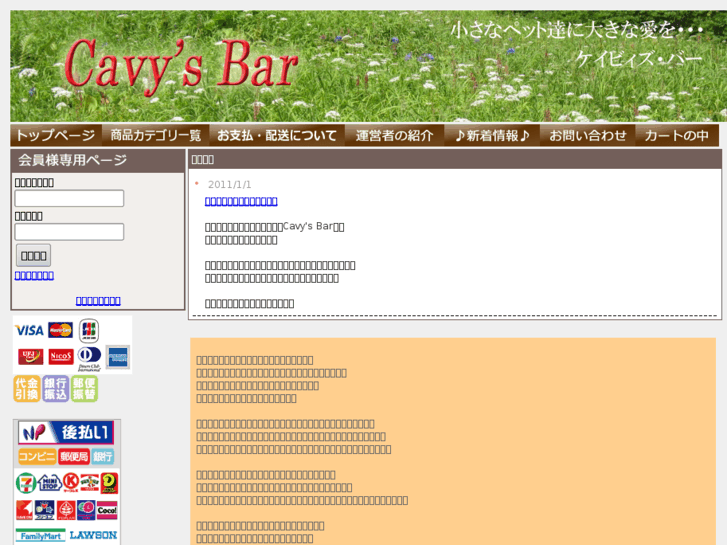 www.cavys-bar.com