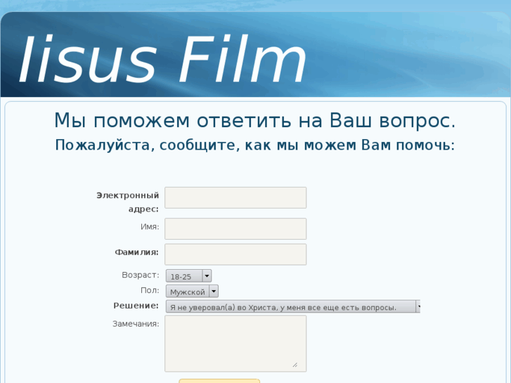 www.iisusfilm.org