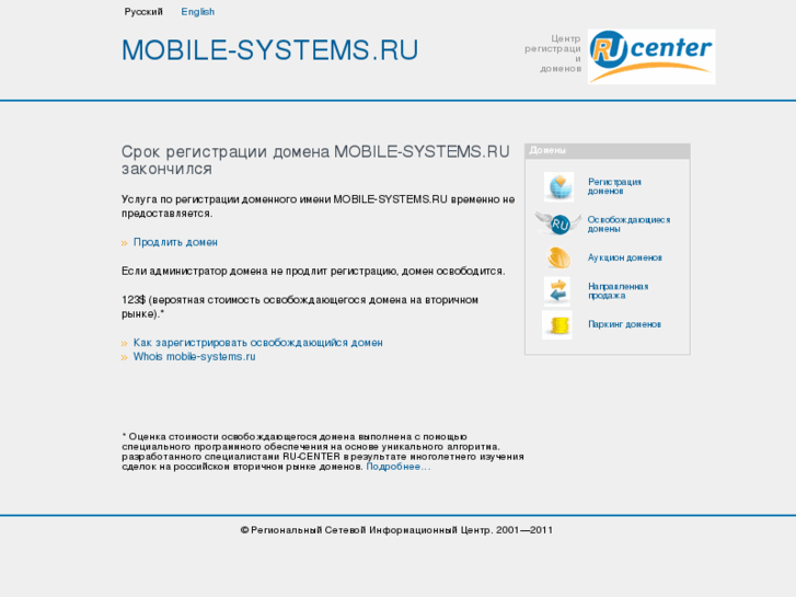 www.mobile-systems.ru