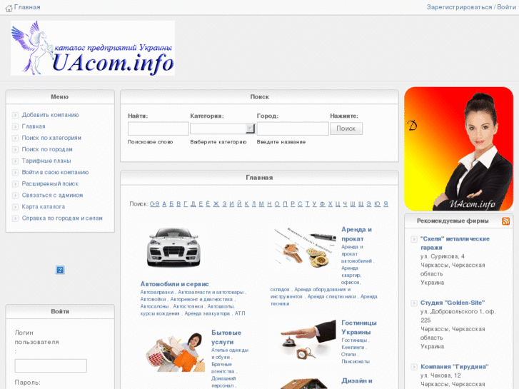 www.uacom.info