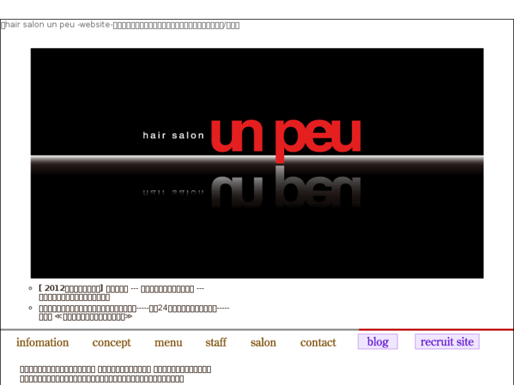 www.un-peu.com