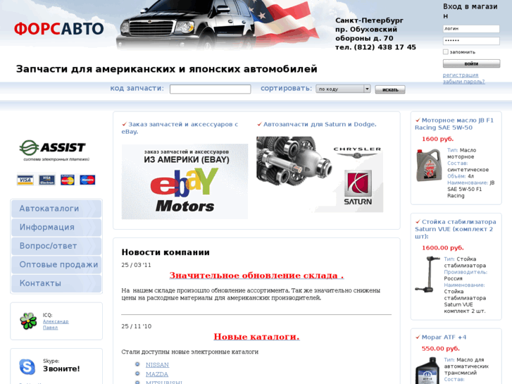 www.usa-parts.ru