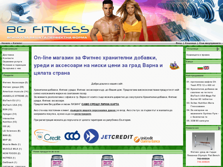 www.bgfitnes.com