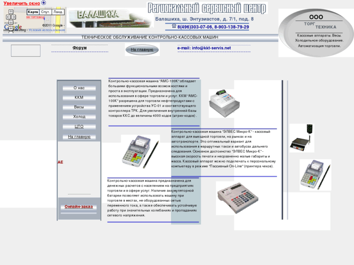 www.kkt-servis.net