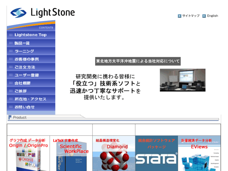 www.lightstone.co.jp