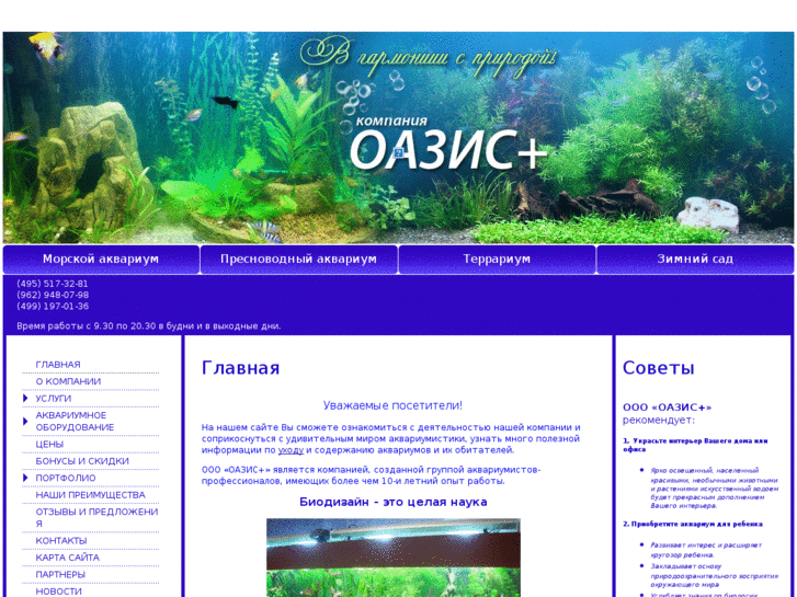 www.oazis-plus.ru
