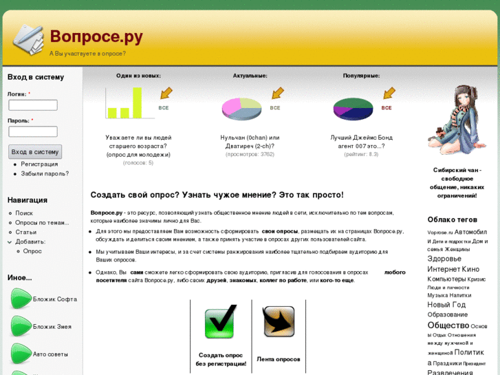 www.voprose.ru