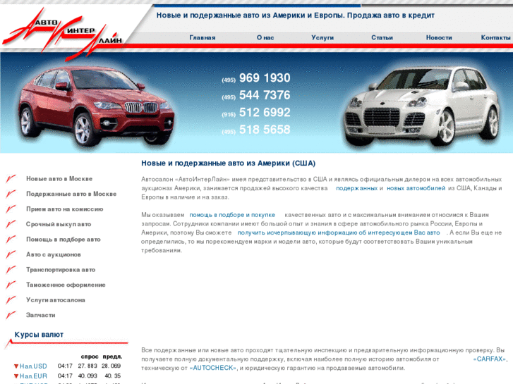 www.autointerline.ru