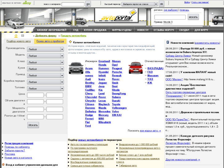 www.avtoportal.ru