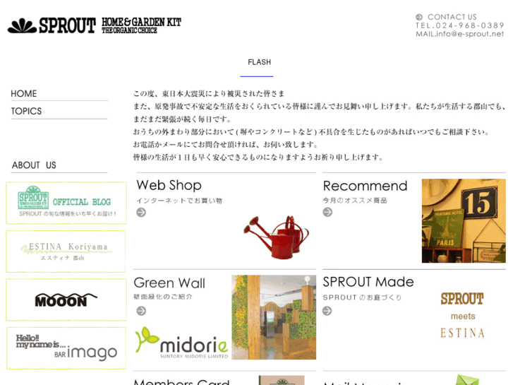 www.e-sprout.net