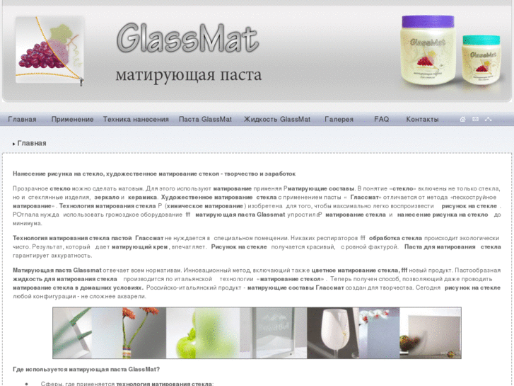 www.glassmat.ru