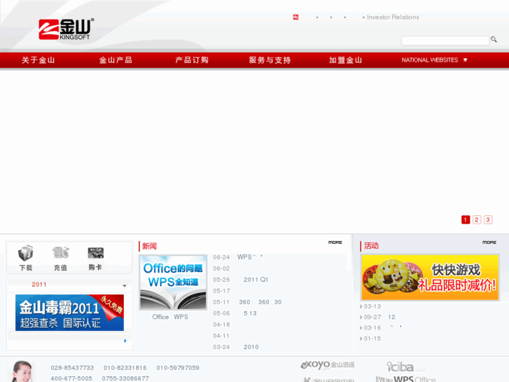 www.kingsoft.com