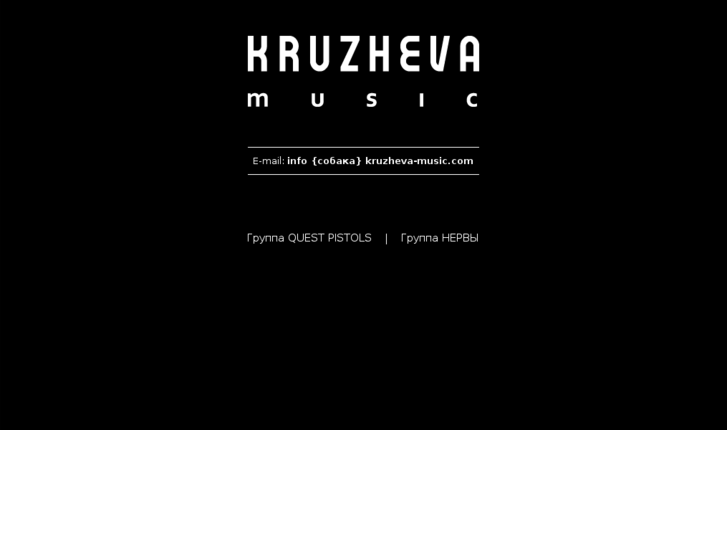 www.kruzheva-music.com