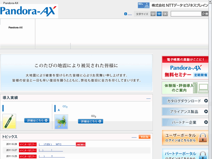 www.pandora-ax.com