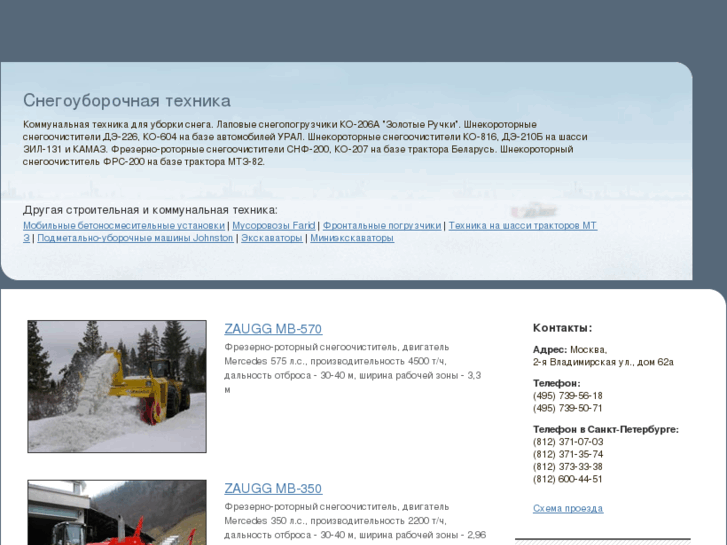 www.snow-mover.net