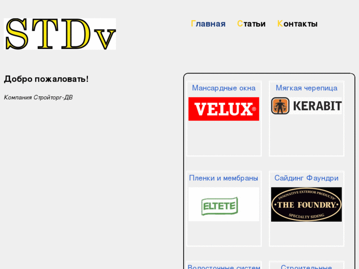 www.stdv.info