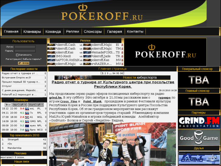 www.team-pokeroff.ru