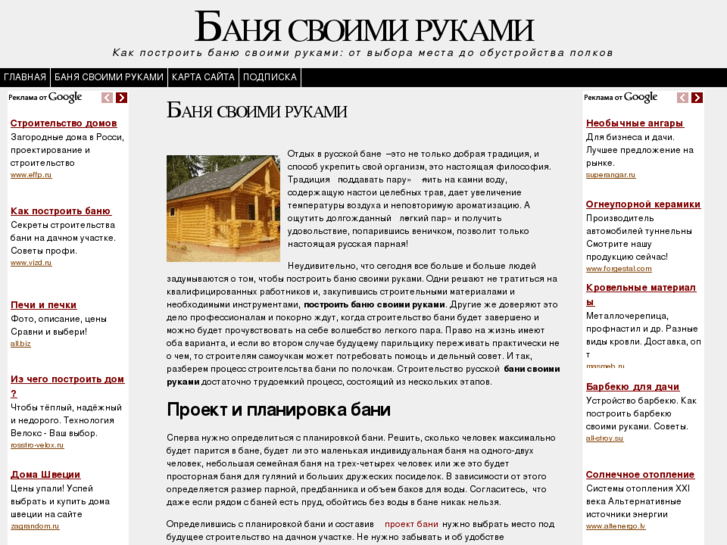 www.your-banya.ru