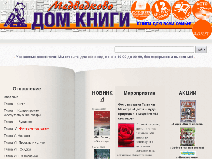 www.bearbooks.ru