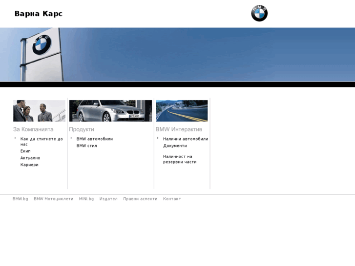 www.bmw-varnacars.bg