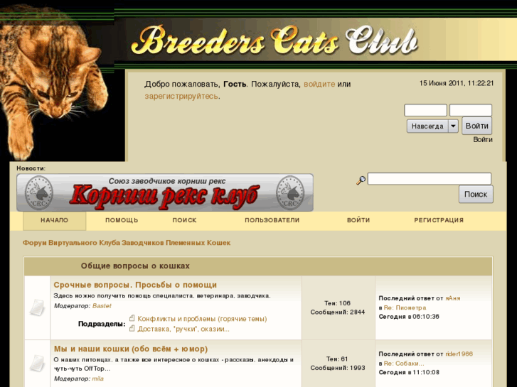 www.cats-forum.ru