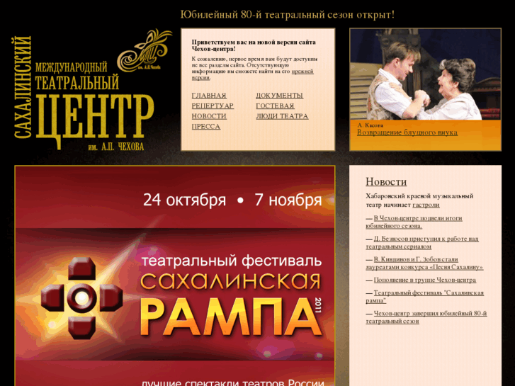 www.chekhov-center.ru