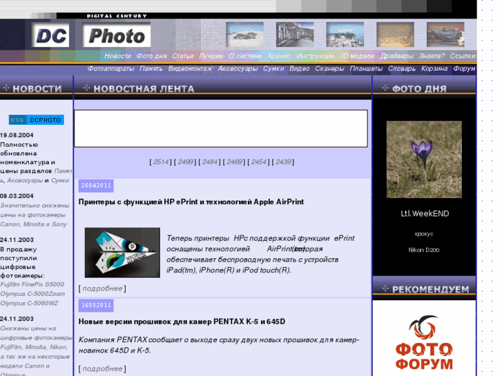 www.dcphoto.ru