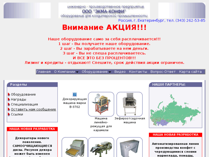 www.ekma.ru