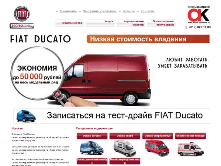 www.fiat-ac.ru