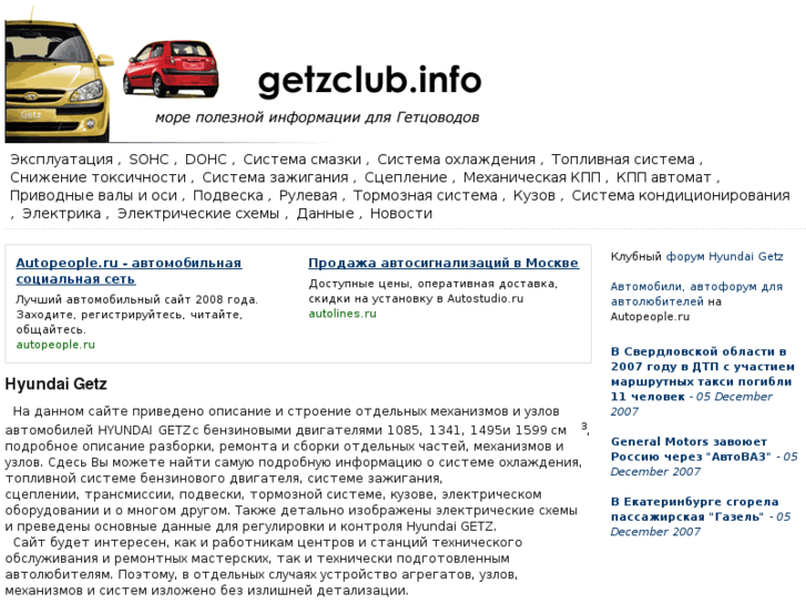 www.getzclub.info