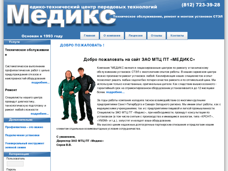 www.medix-spb.ru