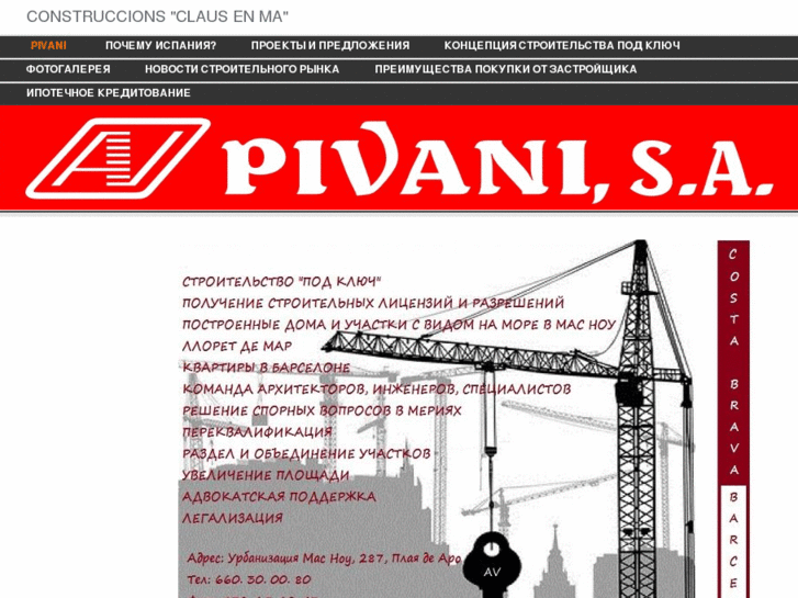 www.pivani.es