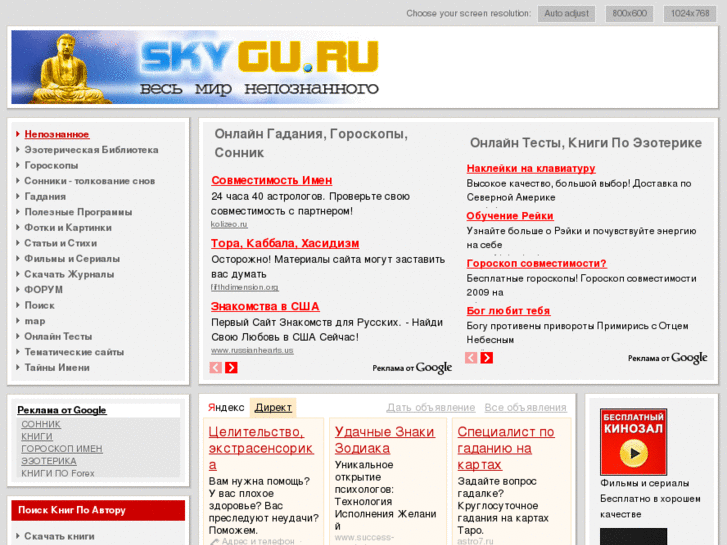 www.skygu.ru