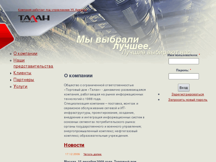 www.td-talan.ru