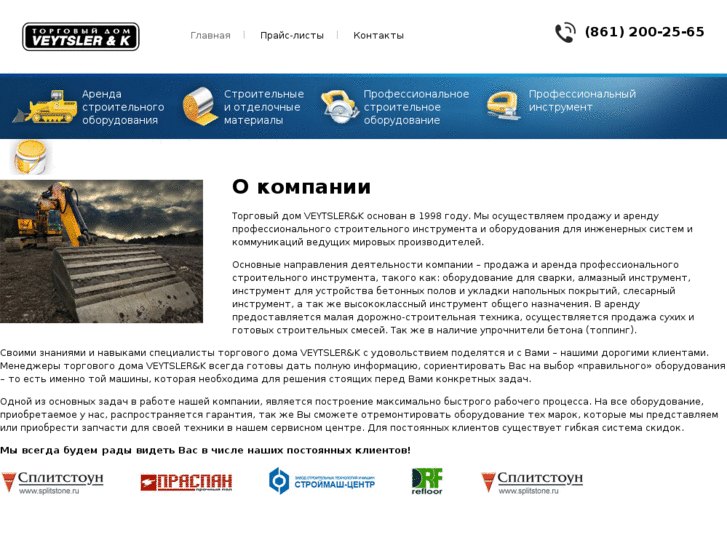 www.td-vk.com