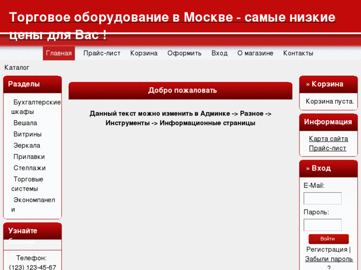 www.torgovoeoborudovanie.com