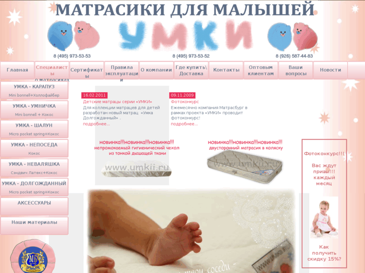 www.umkii.ru