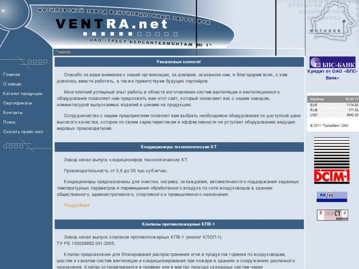 www.ventra.net