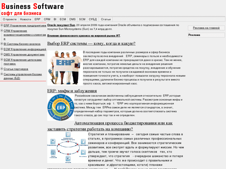 www.bsns-soft.info