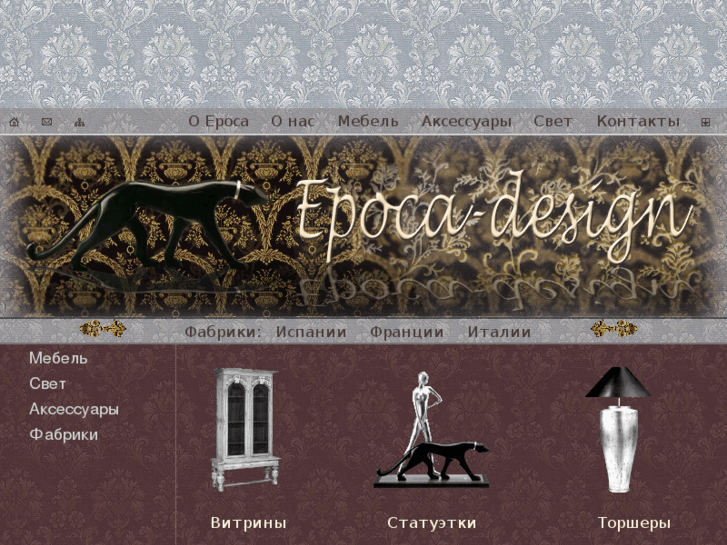 www.epoca-design.com