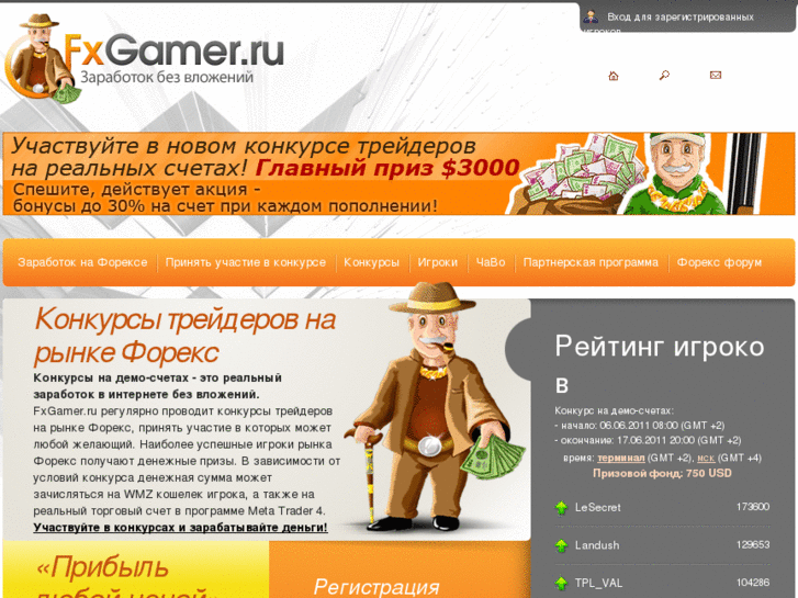 www.fxgamer.ru