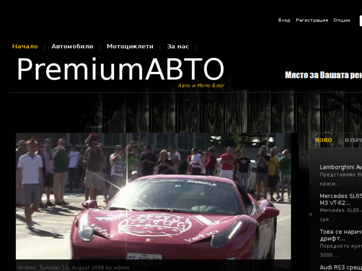 www.premiumabto.com