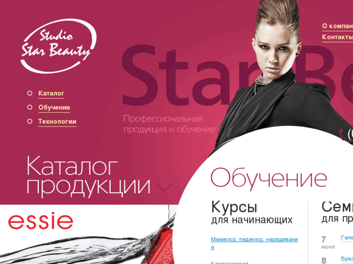 www.starbeauty.by