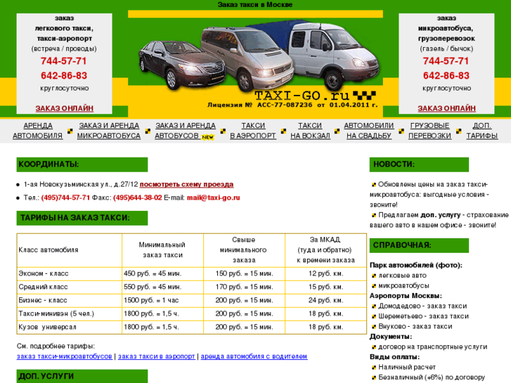 www.taxi-go.ru