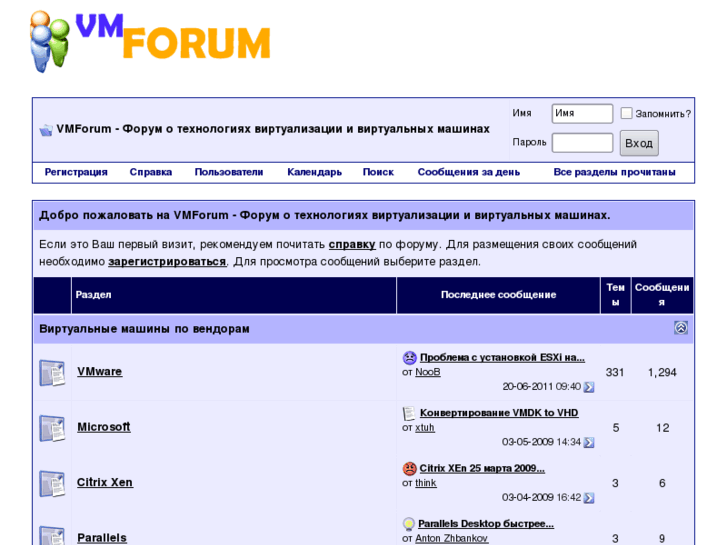 www.vmforum.ru