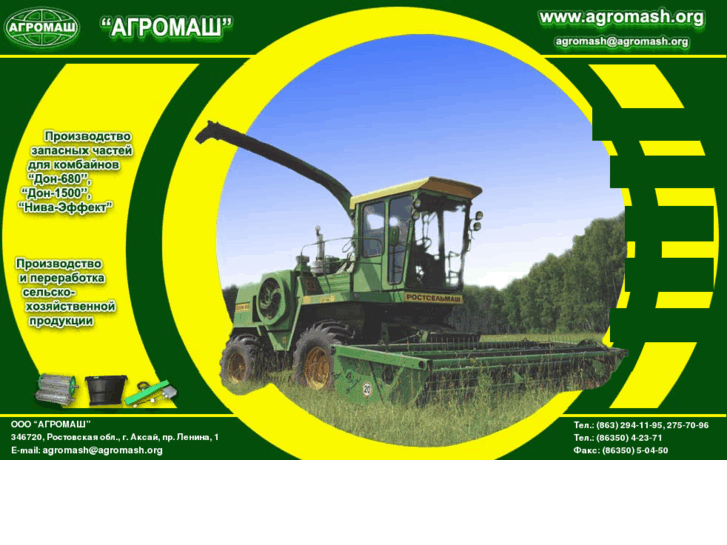 www.agromash.org