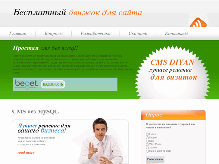 www.cms-diyan.ru