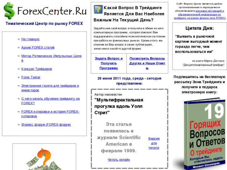 www.forexcenter.ru